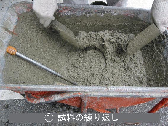 空気量試験